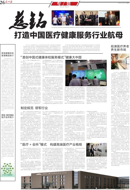 長江日?qǐng)?bào).jpg