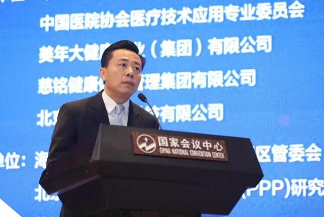 4記健康執(zhí)行董事長兼CEO吳勇博士在一帶一路慢病管理論壇做專題演講.jpg