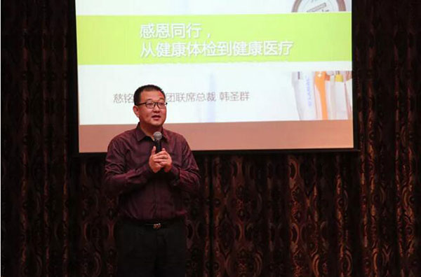 3清華校友生命科學與醫療健康協會理事、慈銘集團聯誼總裁韓圣群與大家交流學習.jpg