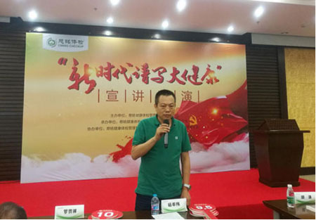 9慈銘集團(tuán)黨委副書(shū)記兼集團(tuán)副總裁楊豐偉講話.jpg