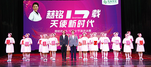 慈銘集團(tuán)黨委書記胡波董事長(zhǎng)、慈銘集團(tuán)聯(lián)席總裁兼北京公司總經(jīng)理韓圣群為優(yōu)秀護(hù)士頒發(fā)榮譽(yù)證書.jpg