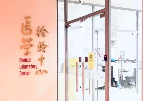 8慈銘體檢醫學檢驗中心實景圖.jpg