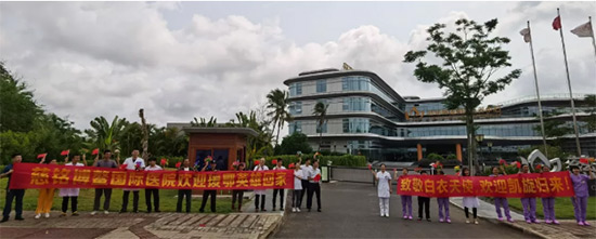 111慈銘體檢集團(tuán)胡波書記迎接在海南博鰲迎接醫(yī)療隊(duì)員凱旋.jpg