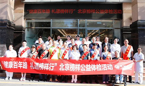 健康百年路，禮遇榜樣行，慈銘公益體檢合影1.jpg